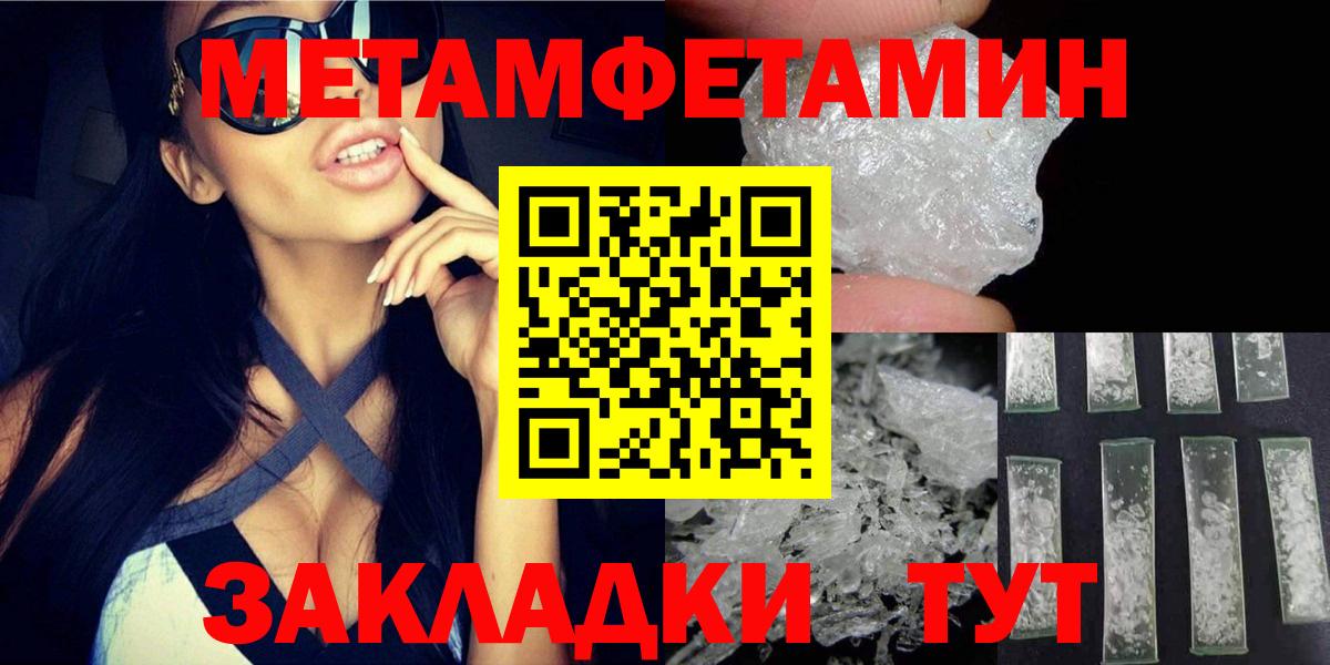Амфетамин Розовый Усть-Илимск