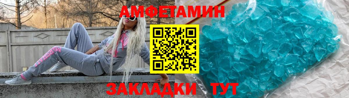 АМФЕТАМИН 98%  Amphetamine  Усть-Илимск  Вход с VPN 