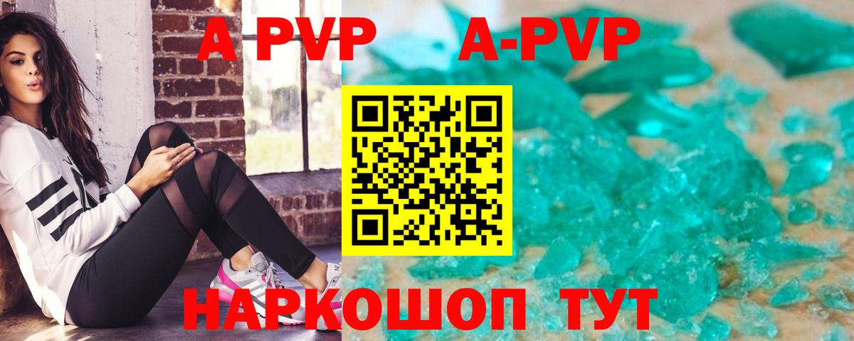 Усть-Илимск  Alpha PVP Crystall  Вход с VPN  A PVP СК  Alfa_PVP СК КРИС 