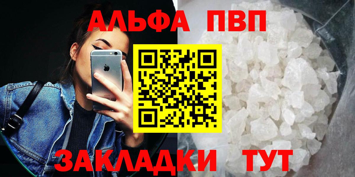 Alpha-PVP Crystall Усть-Илимск