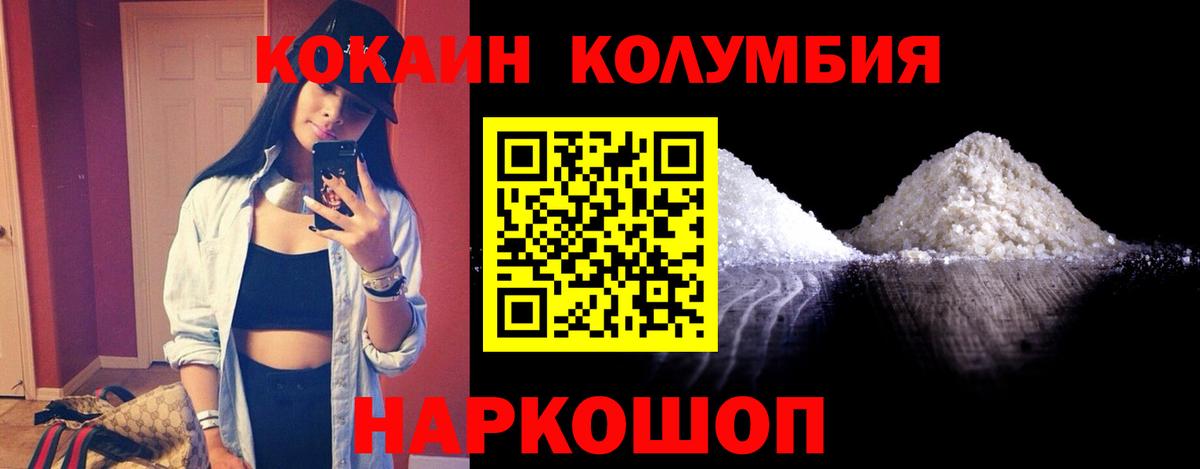Усть-Илимск  Кокаин Перу  Вход с VPN  Cocaine 97% 