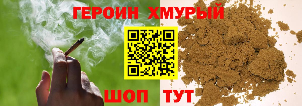 Героин белый  Вход с VPN  Усть-Илимск 