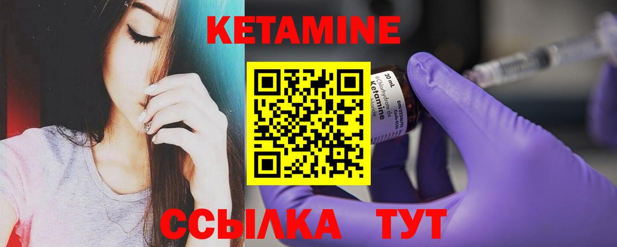 Кетамин VHQ  КЕТАМИН ketamine  Вход с VPN  Усть-Илимск 