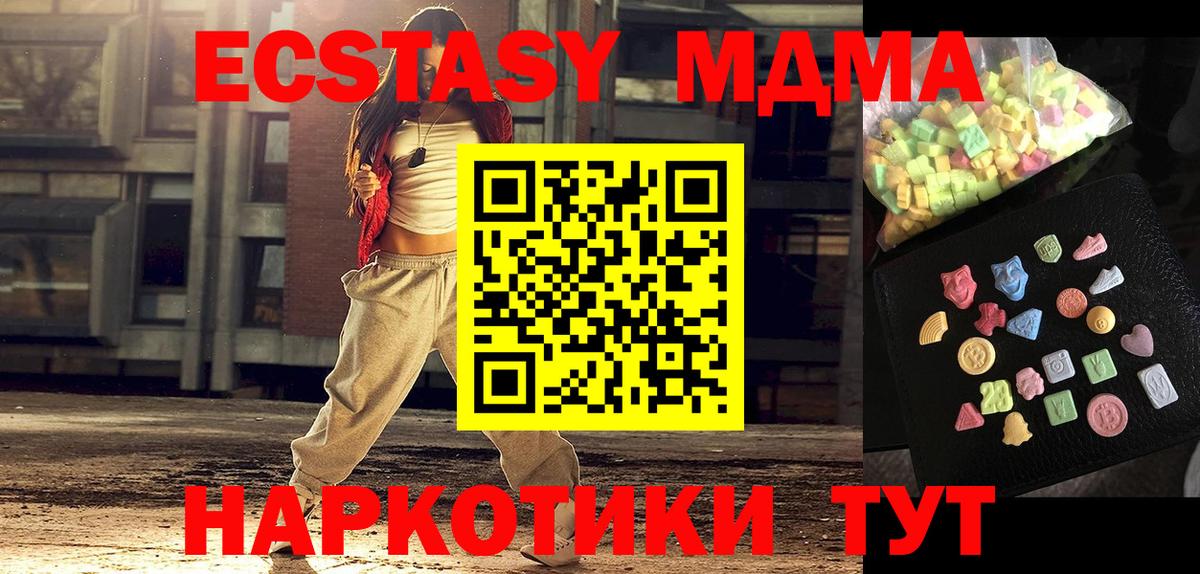 МДМА Molly Усть-Илимск