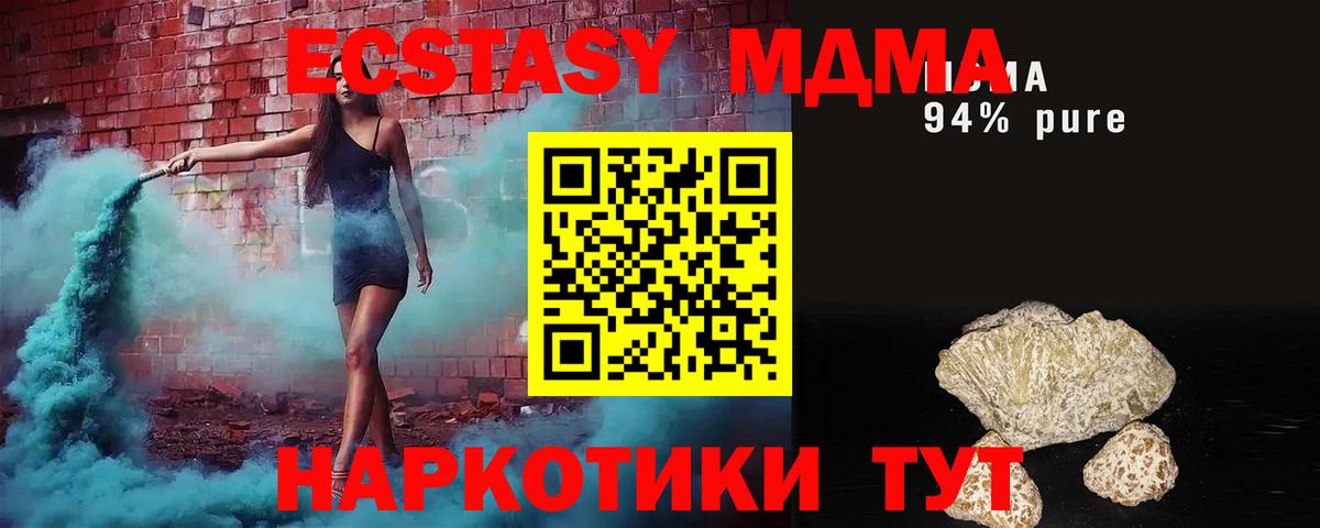 МДМА молли  Вход с VPN  MDMA  Усть-Илимск  MDMA молли 