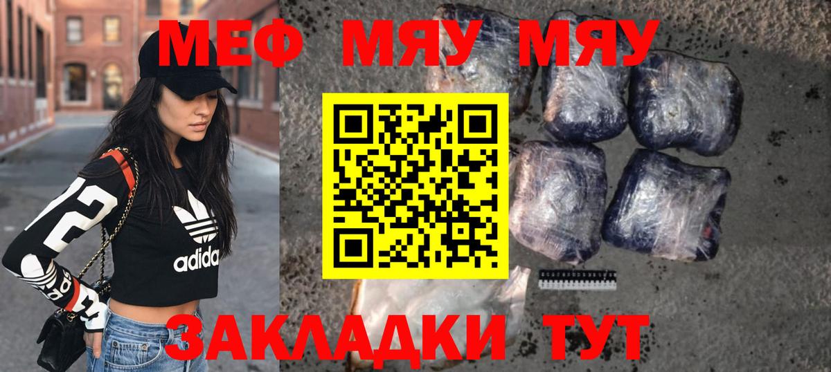 Меф мука Усть-Илимск