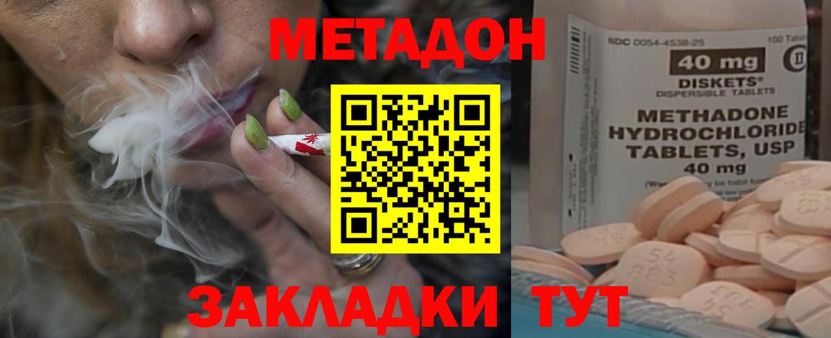 Усть-Илимск  МЕТАДОН белоснежный  МЕТАДОН methadone  Вход с VPN 