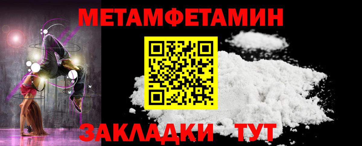 МЕТАМФЕТАМИН мет  Вход с VPN  Усть-Илимск 