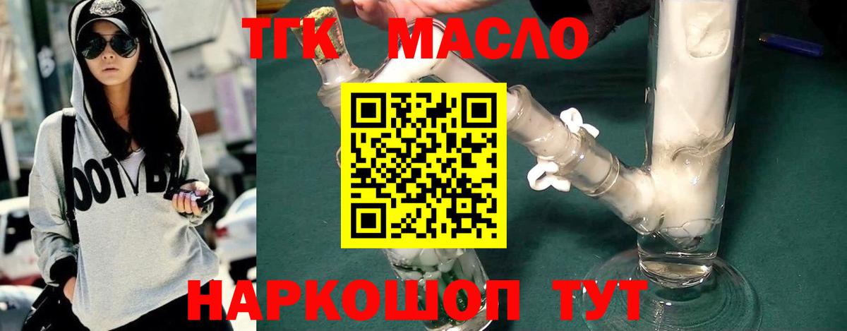 ТГК концентрат Усть-Илимск