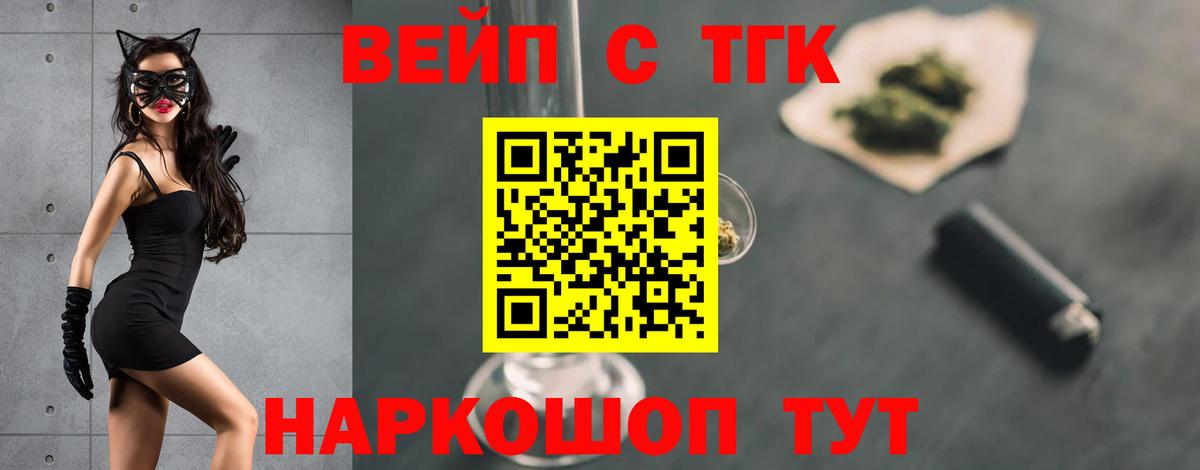 Дистиллят ТГК жижа  Вход с VPN  Усть-Илимск  Дистиллят ТГК вейп с тгк 