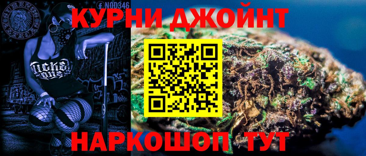 Бошки Шишки конопля Усть-Илимск